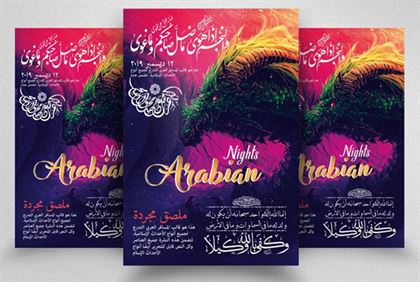 Arabian Night Flyer