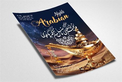 Arabian Special Night Flyer Template