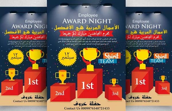 Award Flyer Design Template