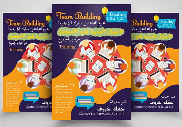 Business Hiring & Recruitment Arabic Flyer
