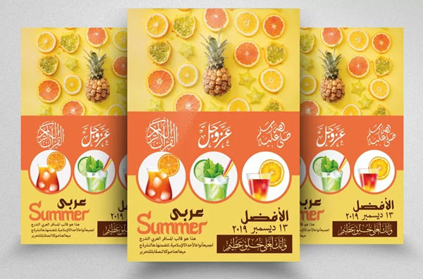Fresh Juice Arabic Flyer Template